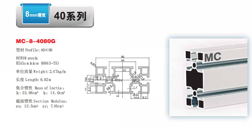 MC-8-4080G