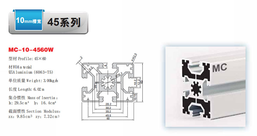 MC-10-4560W