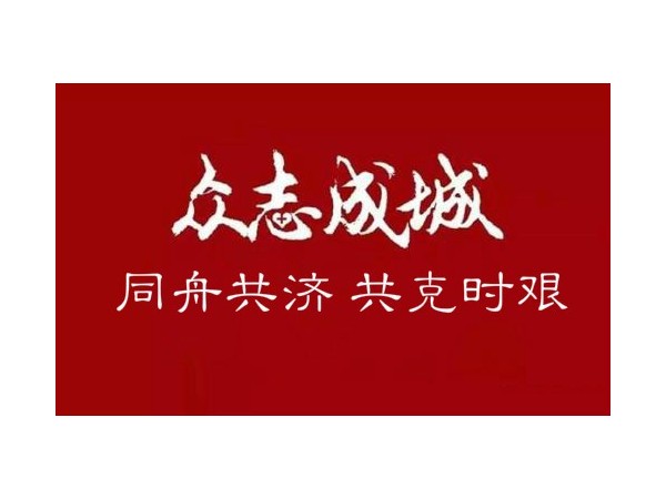 同舟共濟抗擊疫情，美誠鋁業(yè)向南京江寧區(qū)紅十字會捐款2萬